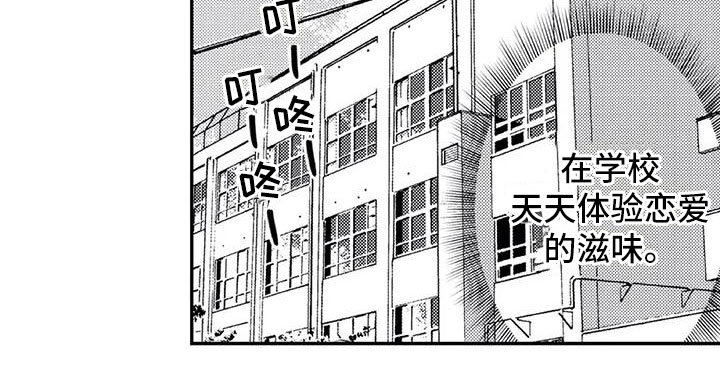跟对象是对头漫画,第3章：小心思1图
