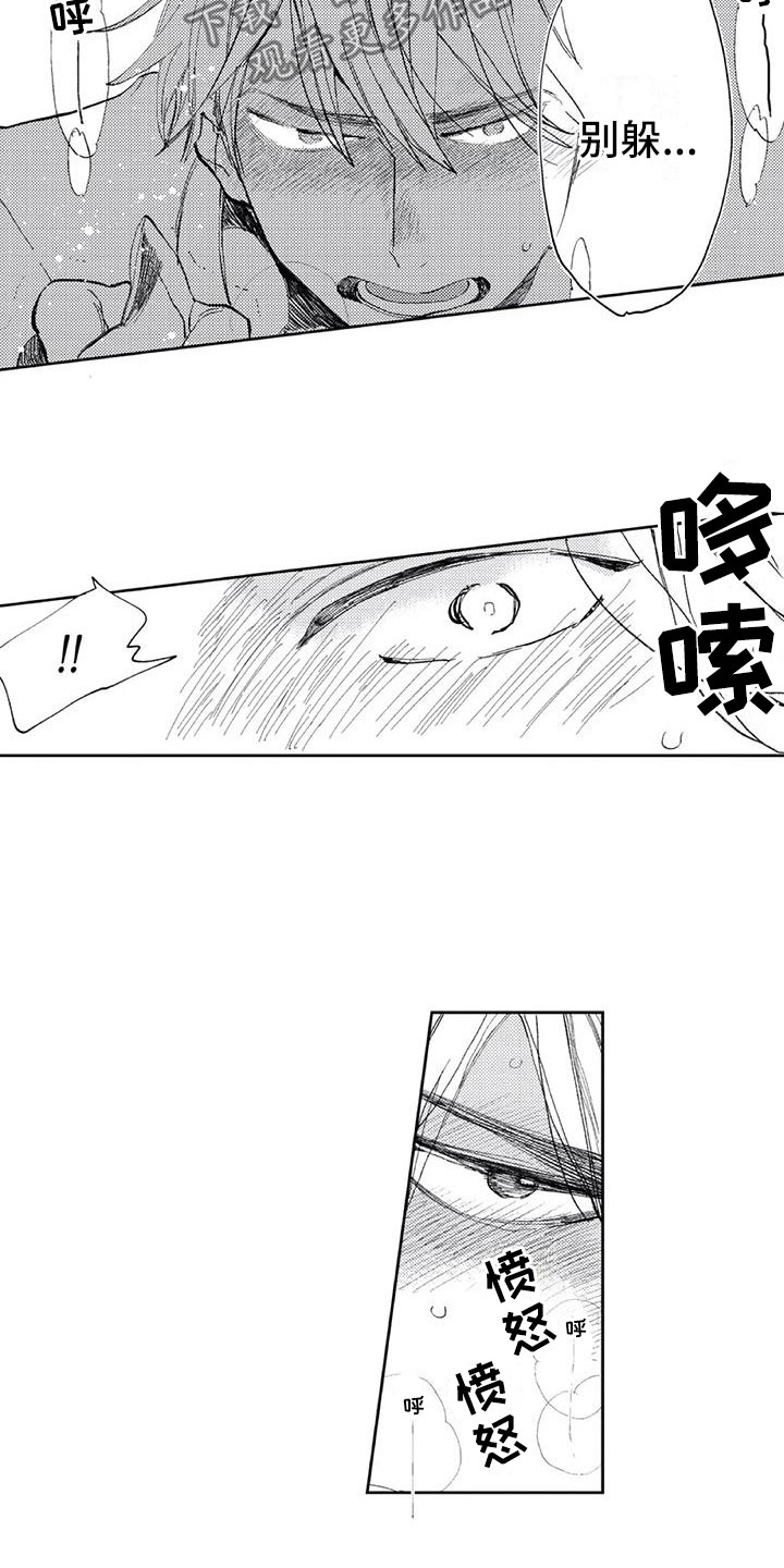 跟对象是对头漫画,第7章：听他的话2图