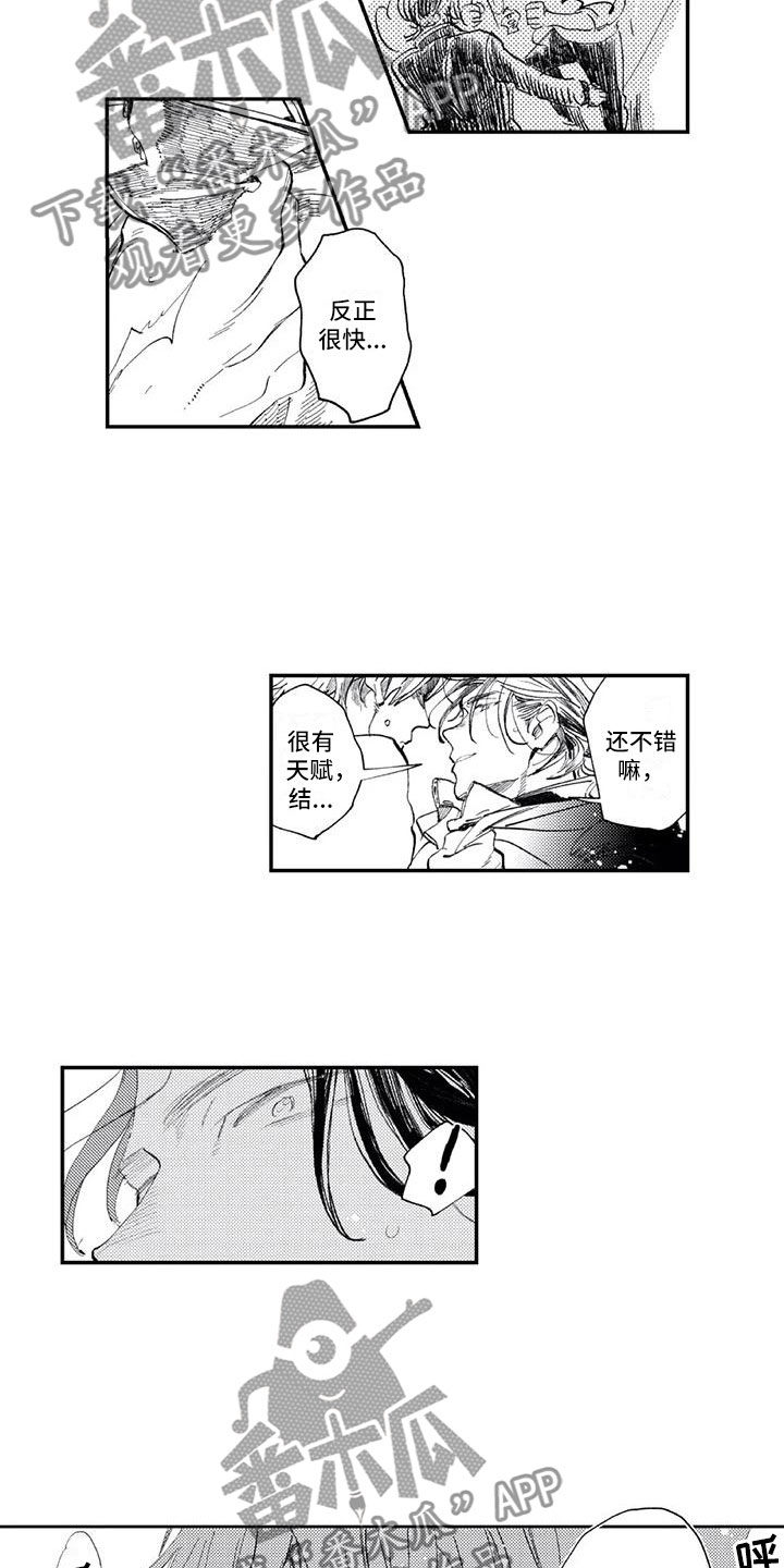 跟对象是对头漫画,第7章：听他的话1图