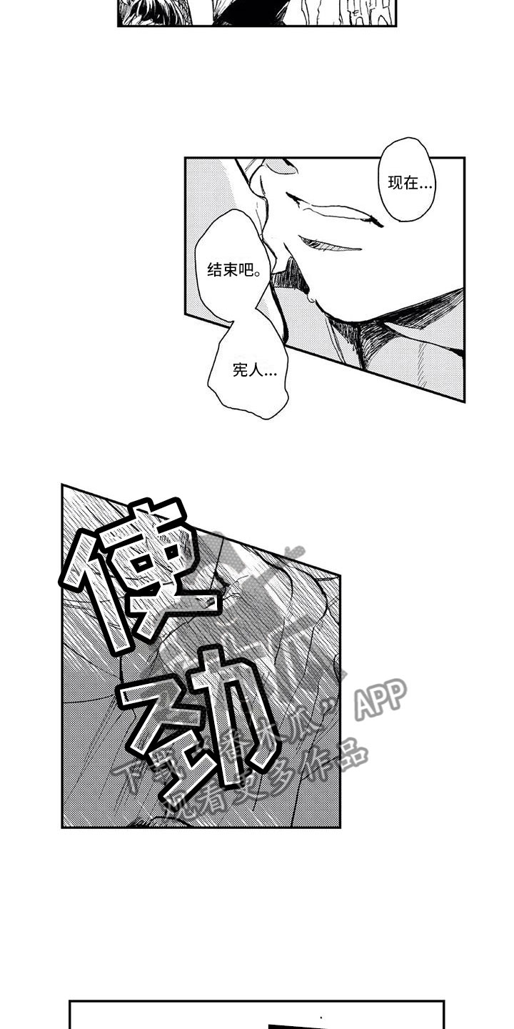 对象竟是死对头无删减漫画,第8章：想说的话2图