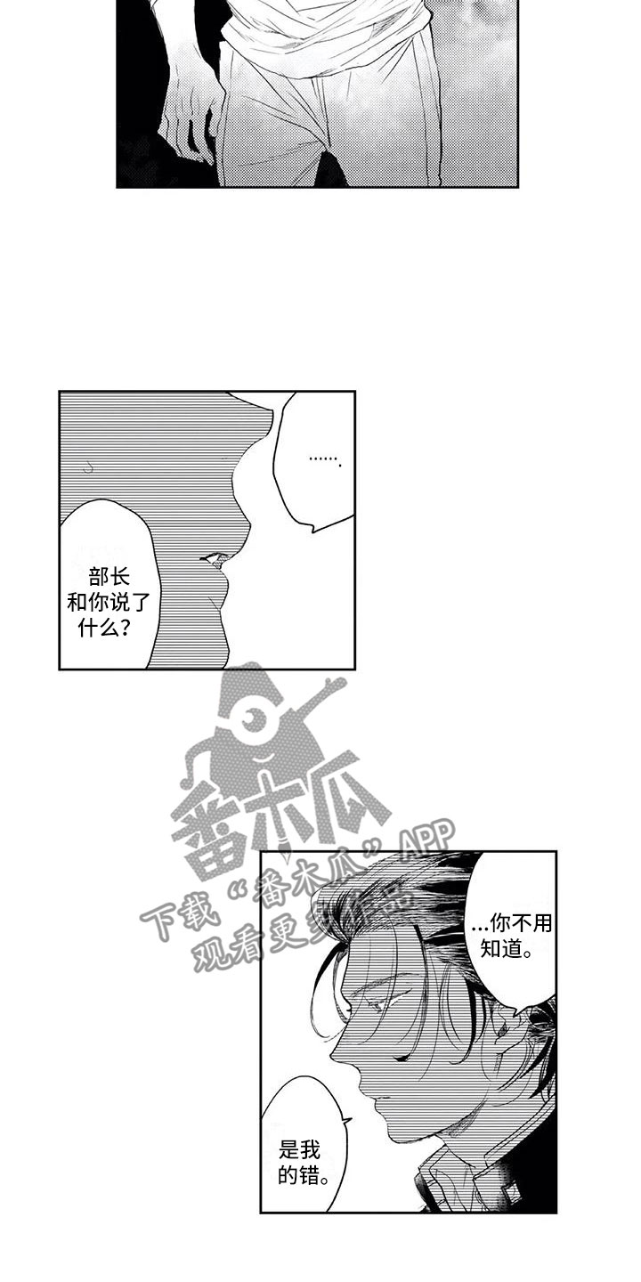 朋友和死对头成了对象漫画,第20章：分手？2图