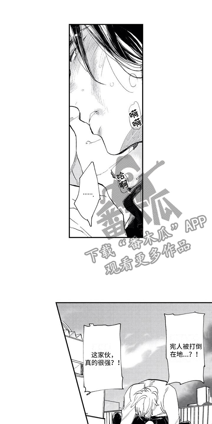跟对象是对头漫画,第7章：听他的话1图