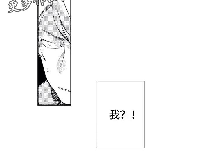 跟对象是对头漫画,第9章：教导部2图