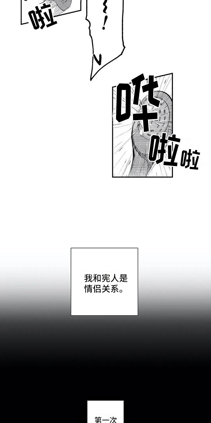 网恋对象是我死对头完整版漫画,第2章：约定2图