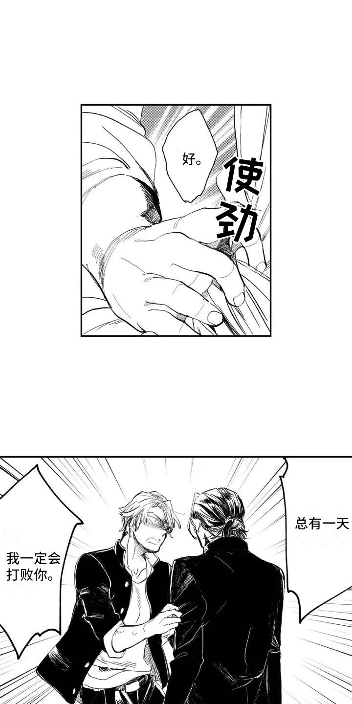 网恋对象是死对头第4集漫画,第1章：挑衅他1图