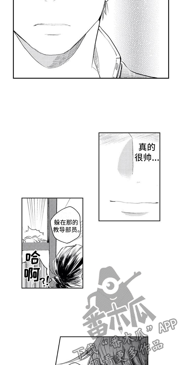 震惊网恋对象竟是死对头漫画,第17章：手机被捡2图