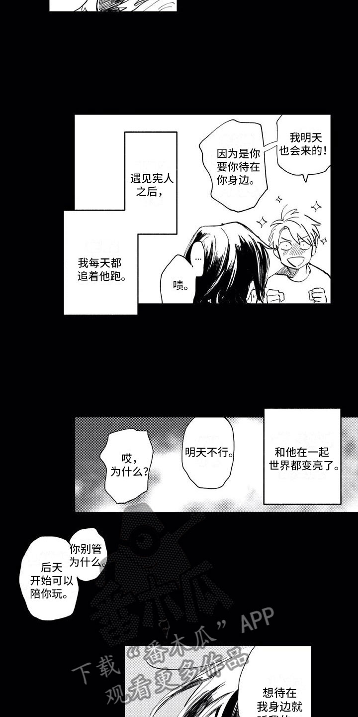 对象竟是死对头漫画,第7章：听他的话2图