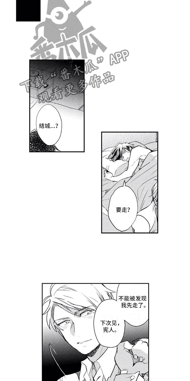 对象竟是死对头漫画,第23章：死对头剧本（完结）1图
