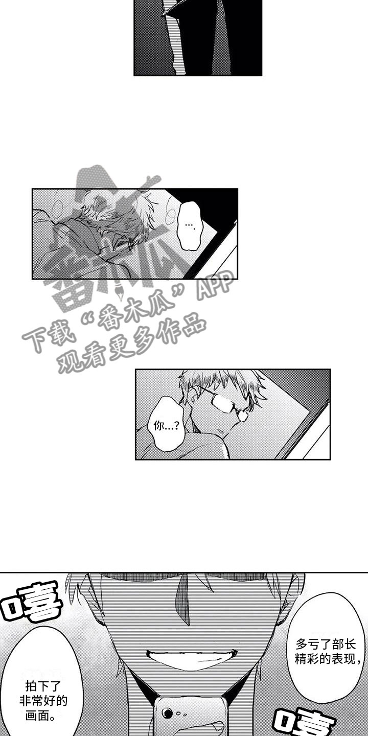 跟对象是对头漫画,第21章：反将一军1图