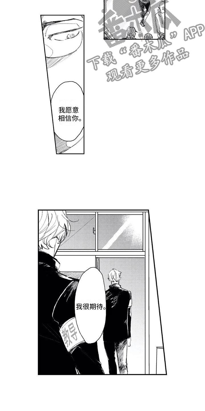 跟对象是对头漫画,第12章：暗流涌动1图