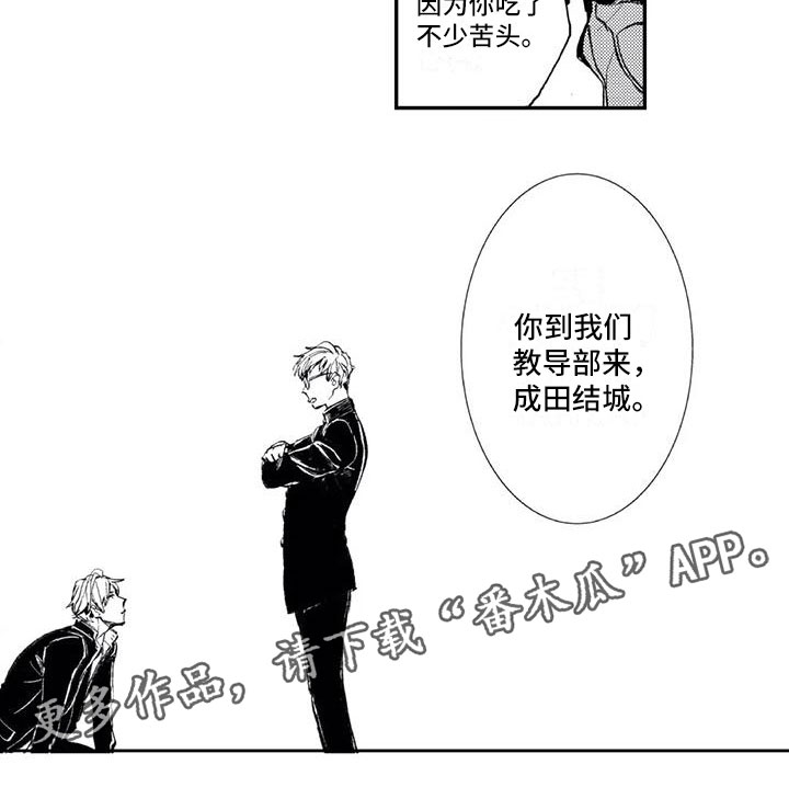 跟对象是对头漫画,第10章：邀请2图
