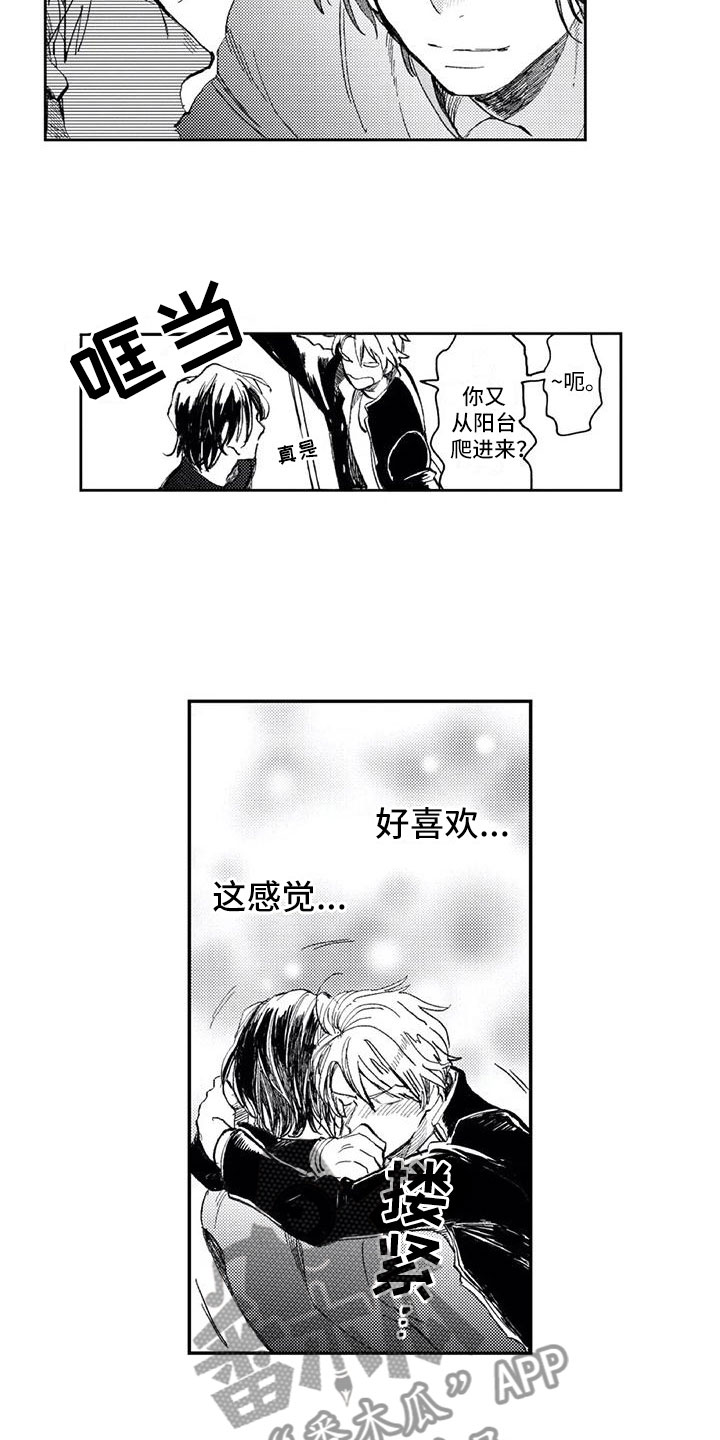 我把死对头养成对象漫画,第6章：怎么办2图