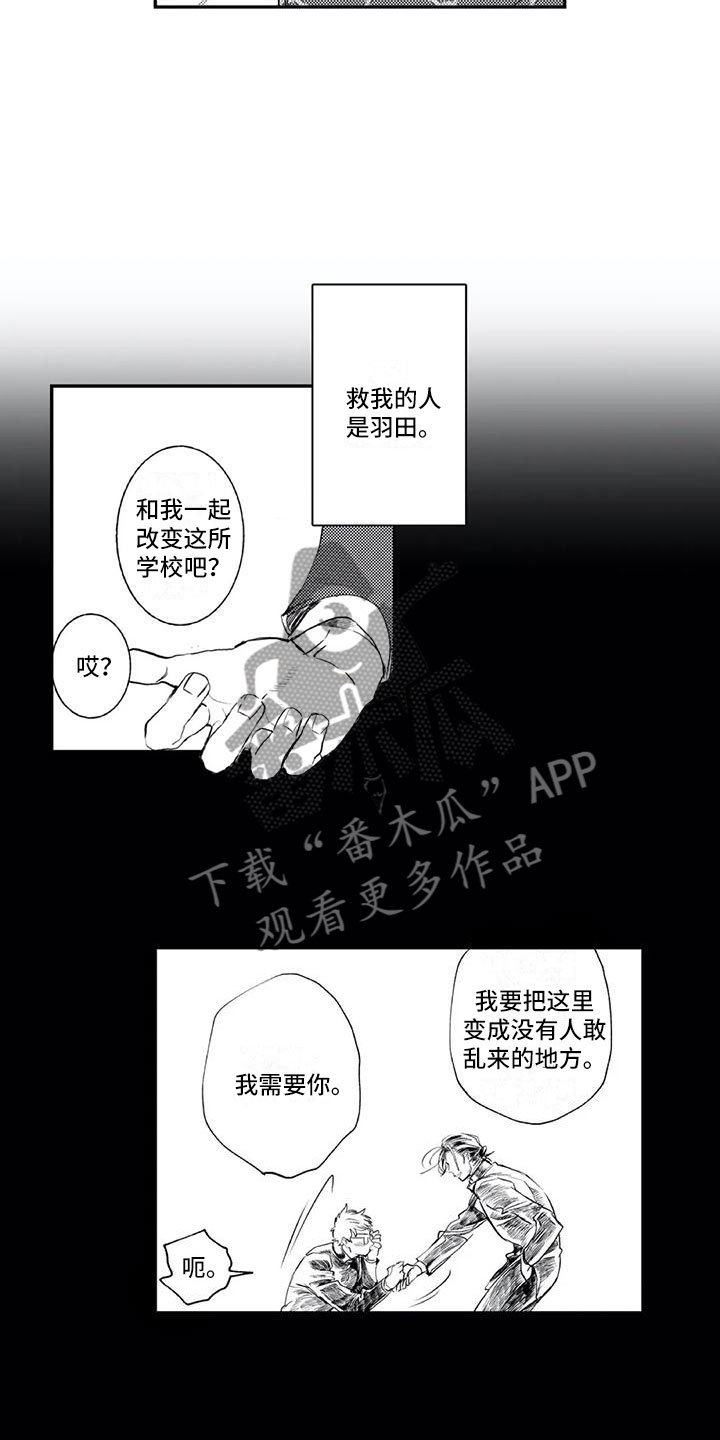 攻略对象是男主死对头漫画,第16章：讨厌他2图