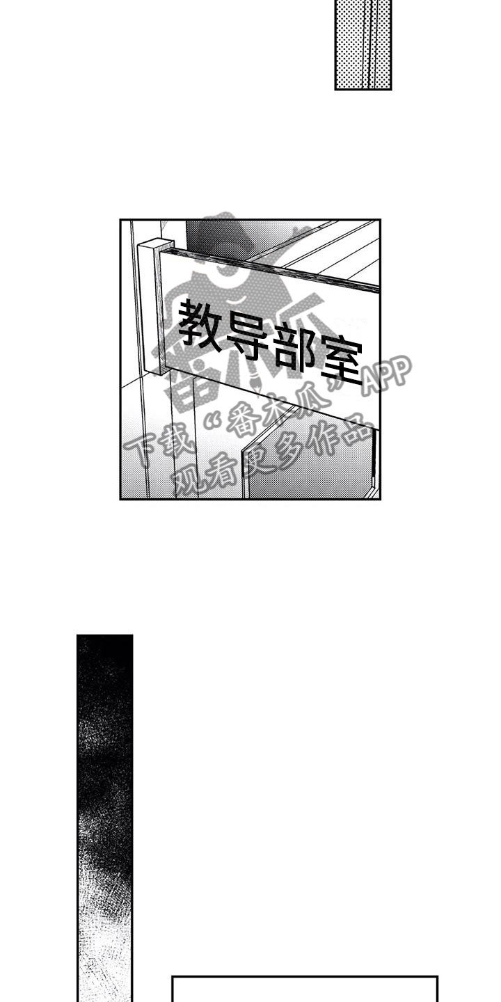 跟对象是对头漫画,第10章：邀请1图