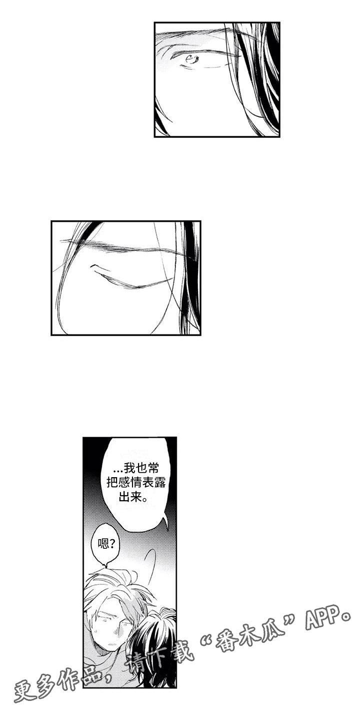 网恋对象是我死对头音频漫画,第5章：找他麻烦1图