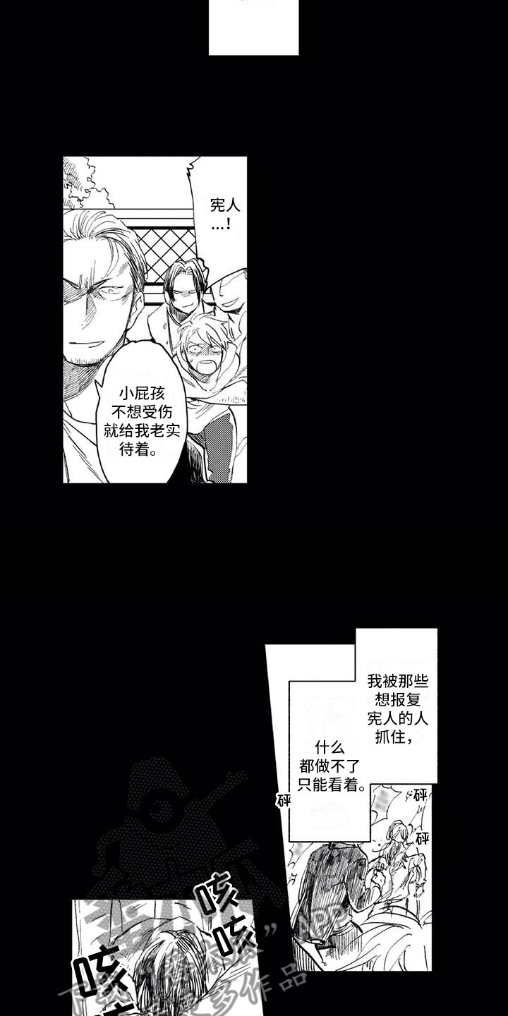 结婚对象是死对头完结文漫画,第7章：听他的话2图