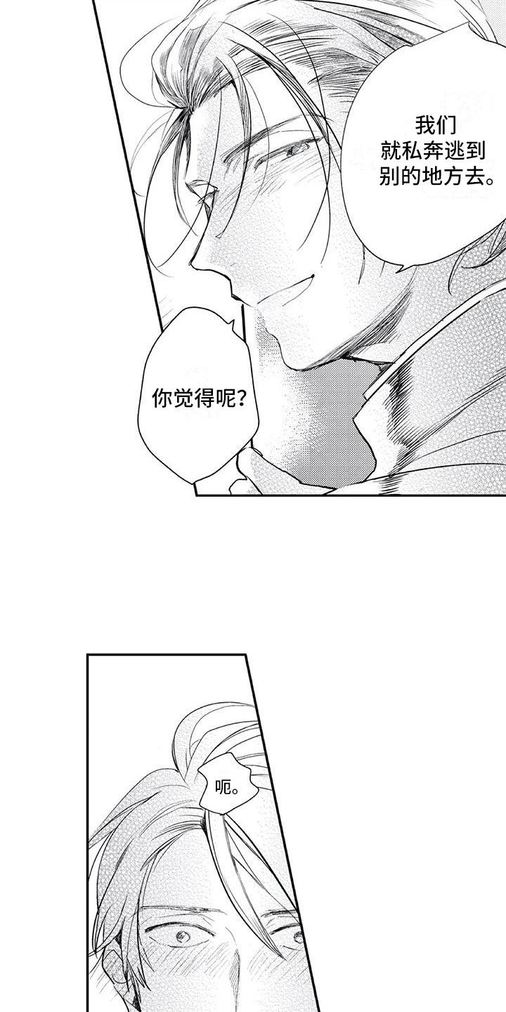 对象竟是豪门大佬漫画,第18章：证据2图