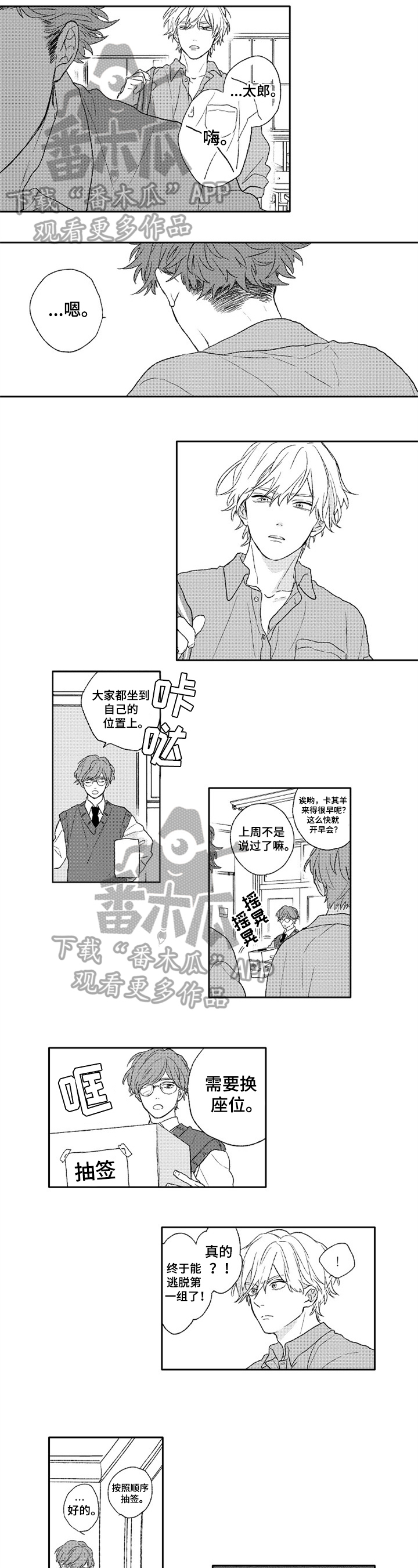 金色青蛙怎么得漫画,第15章：猜测2图