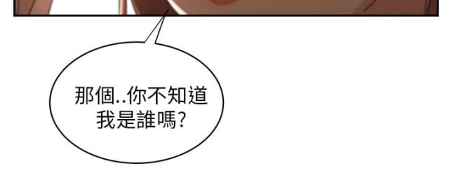 邻居大叔和隔壁老李的吃货视频漫画,第8话1图