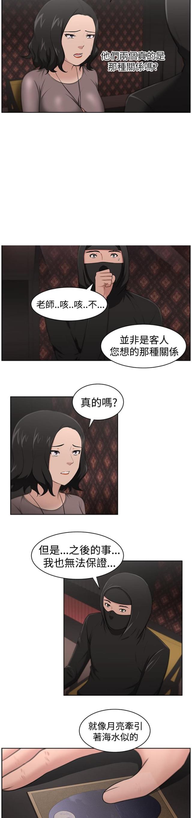 塔米游戏解说邻居大叔漫画,第24话2图