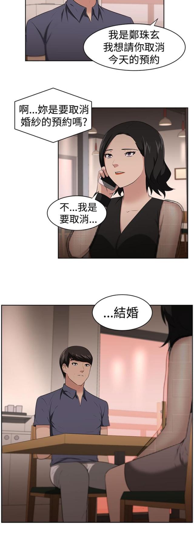 搭米和邻居大叔漫画,第26话1图