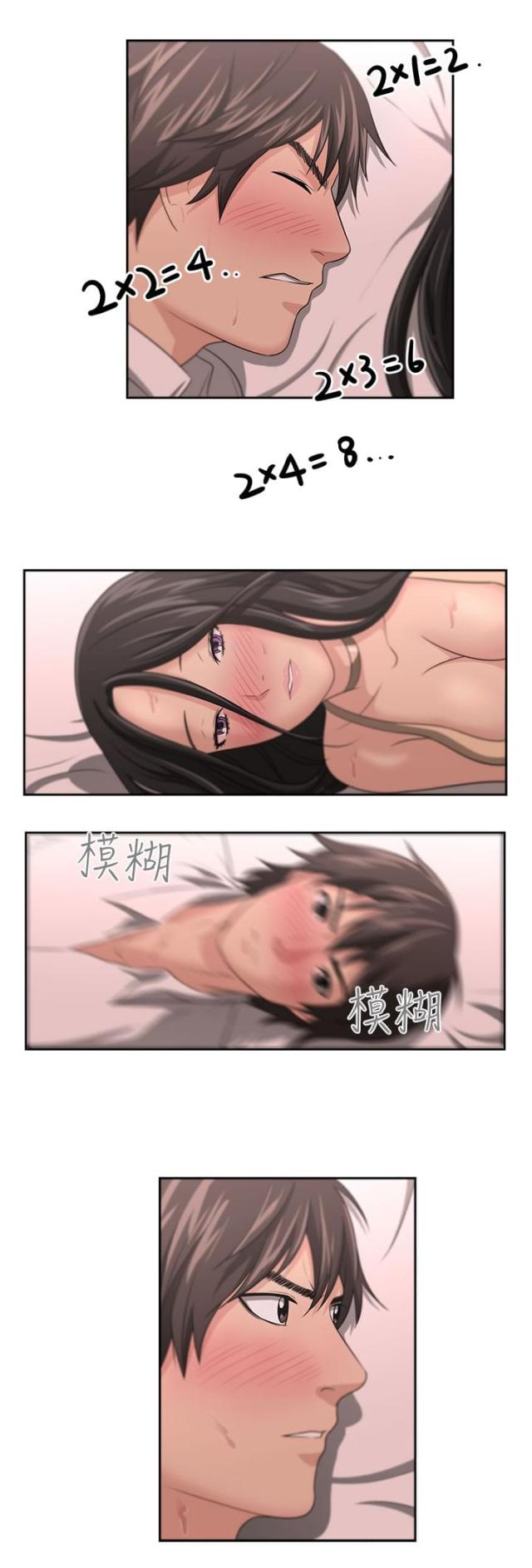 邻居大叔小说免费阅读全文漫画,第2话2图