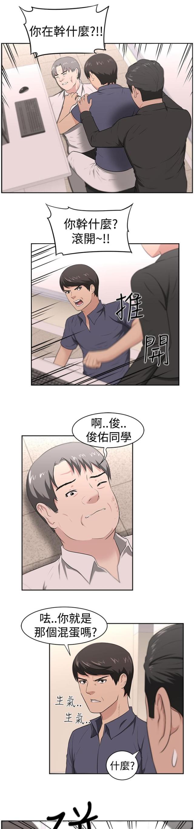 邻居大叔黑客模组菜单MOD漫画,第25话1图