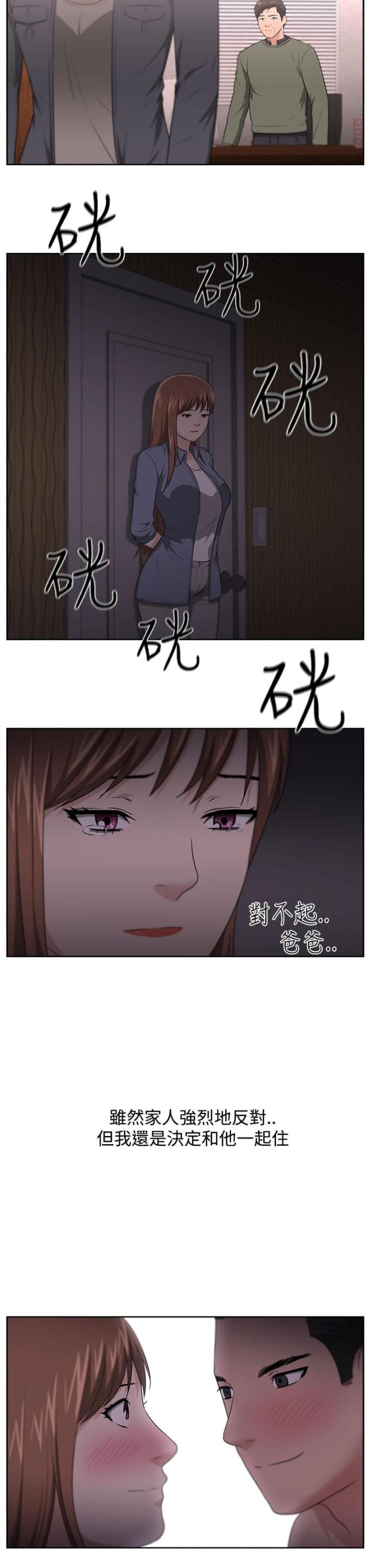 邻居大叔r18怎么装漫画,第16话2图