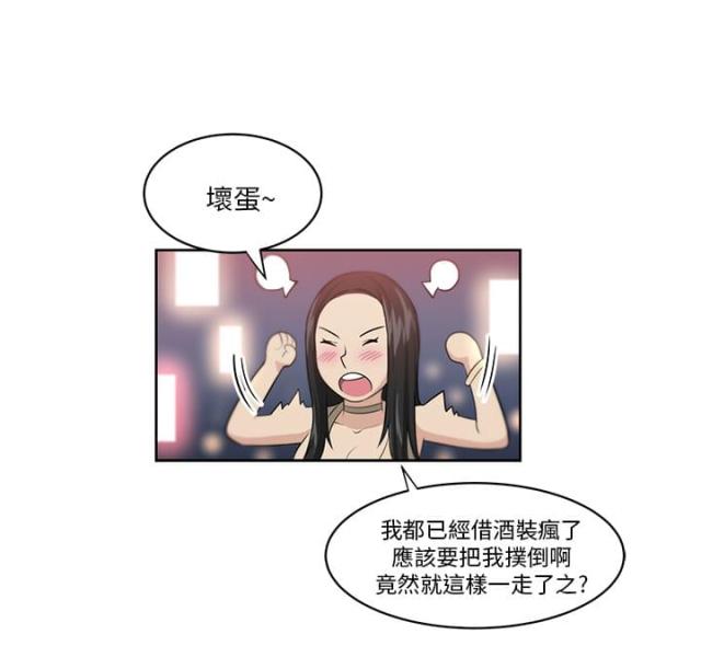 风间和邻居大叔漫画,第2话1图