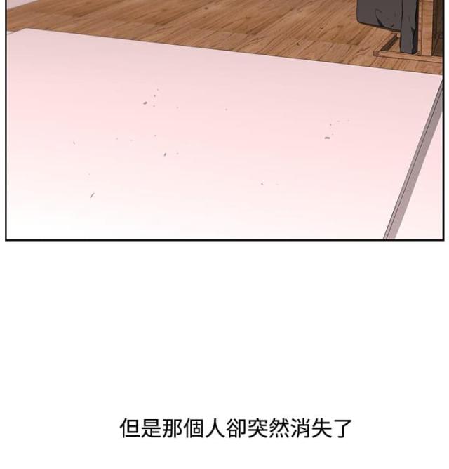 邻居大叔请我去他家做客漫画,第16话1图