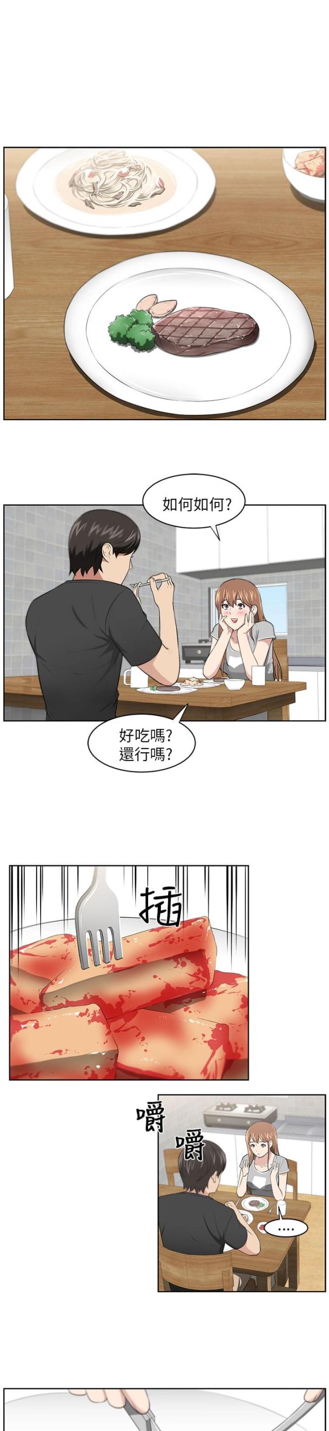 邻居大叔游戏下载漫画,第10话1图