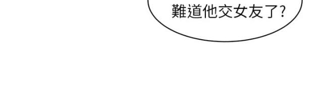 邻居大叔是饿狼漫画,第3话1图