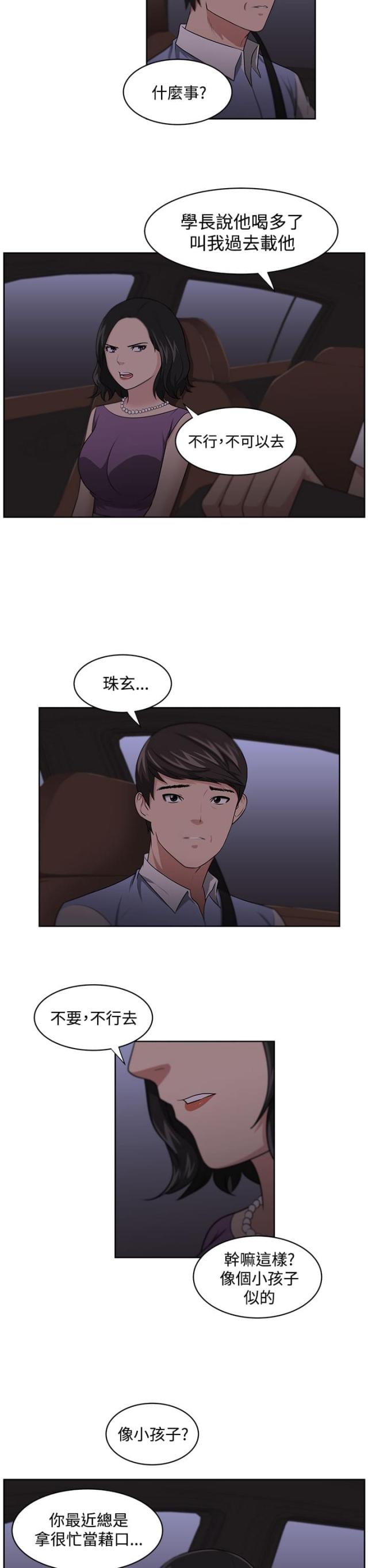 邻居大叔黑客模组菜单MOD漫画,第14话1图