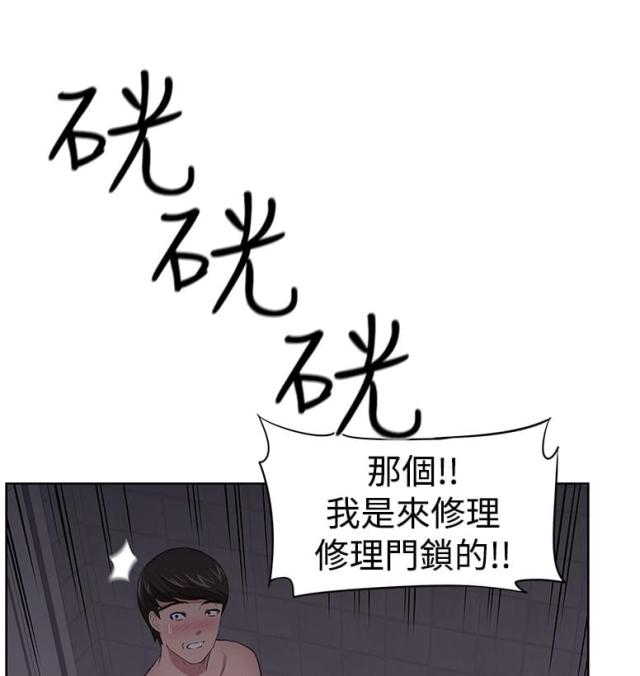 邻居大叔游戏官方网漫画,第23话2图