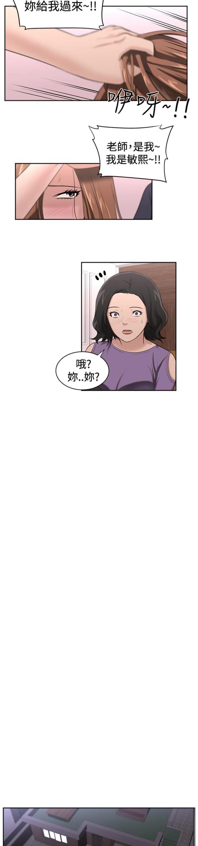 邻居大叔热情是火漫画,第20话2图