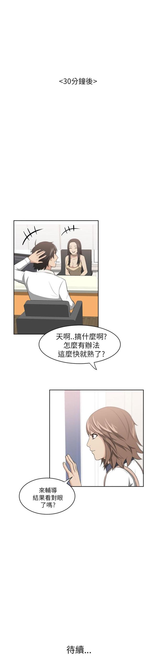 邻居大叔游戏官方网漫画,第2话2图