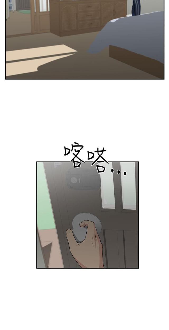 邻居大叔抖音漫画,第4话1图