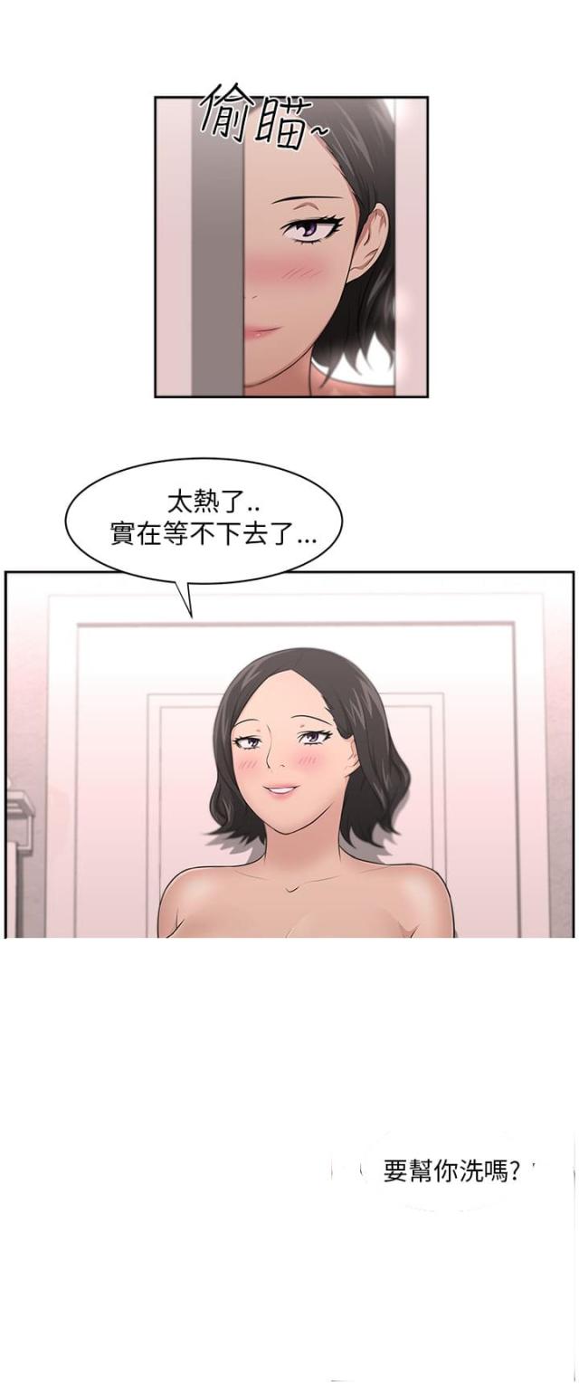 梦里总会梦到邻居大叔漫画,第11话2图