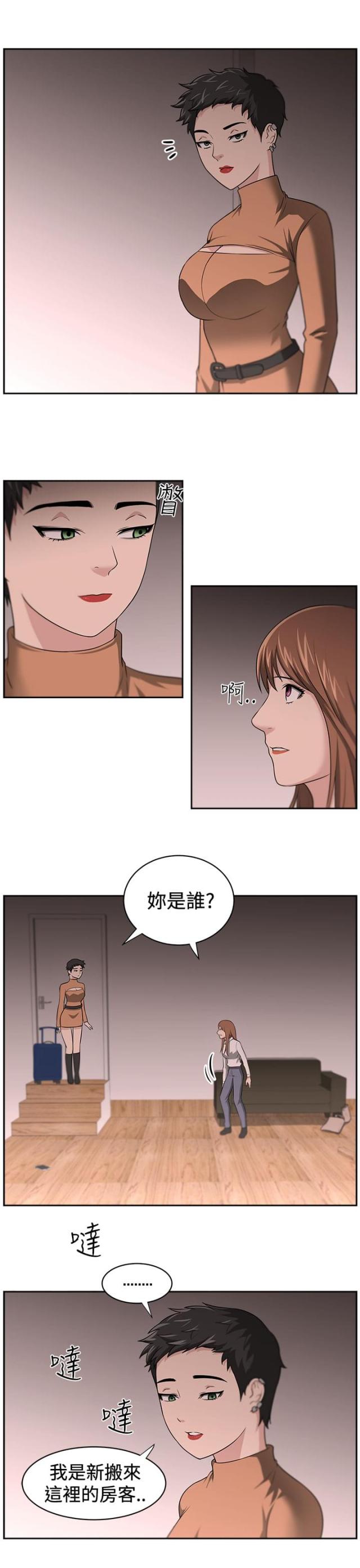 我的大叔韩剧免费观看漫画,第17话2图