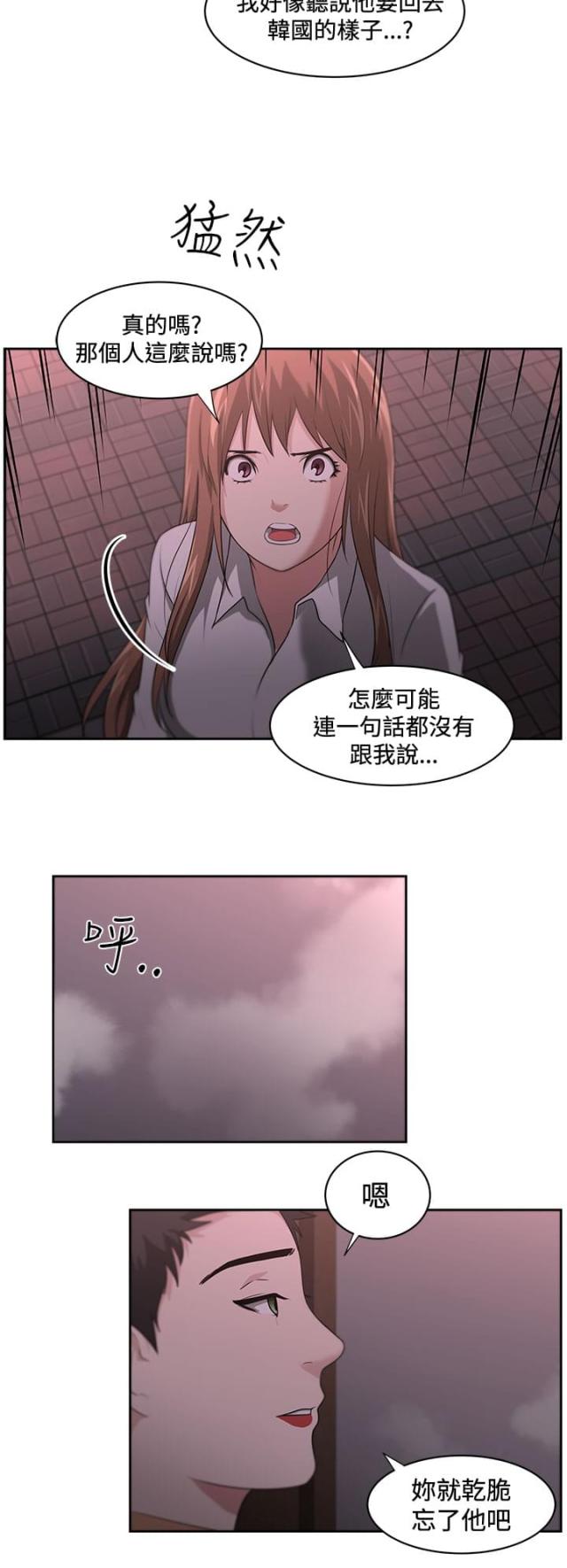 邻居大叔妈咪游戏解说漫画,第17话1图