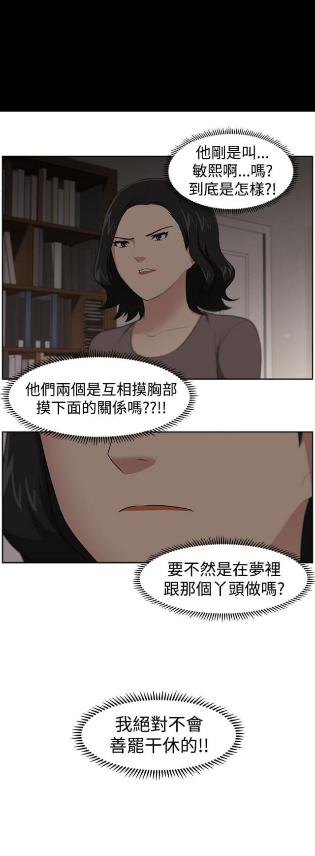 邻居大叔:梁文峰回家过年的时候漫画,第23话2图