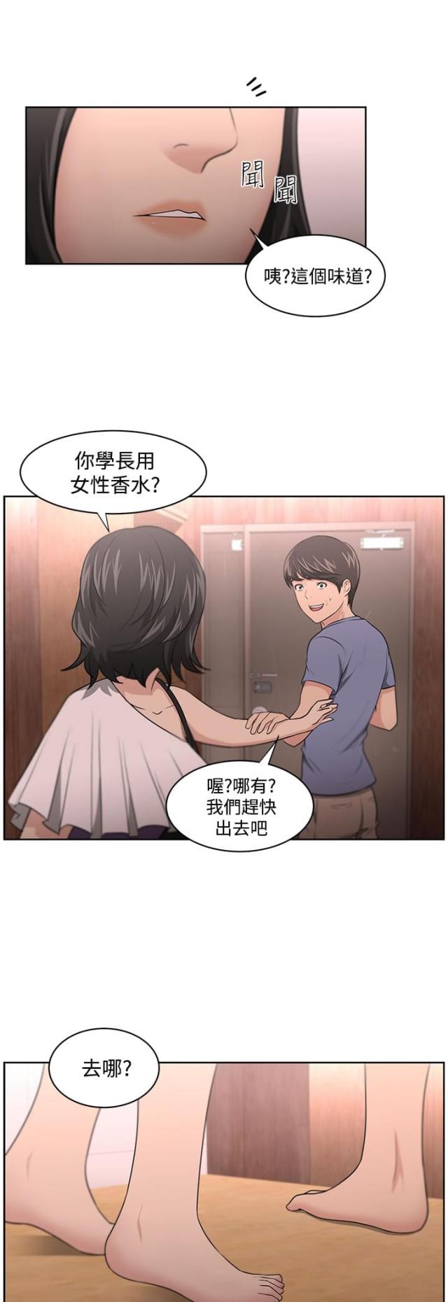 大叔看上女儿的闺蜜韩剧主角是谁漫画,第13话2图