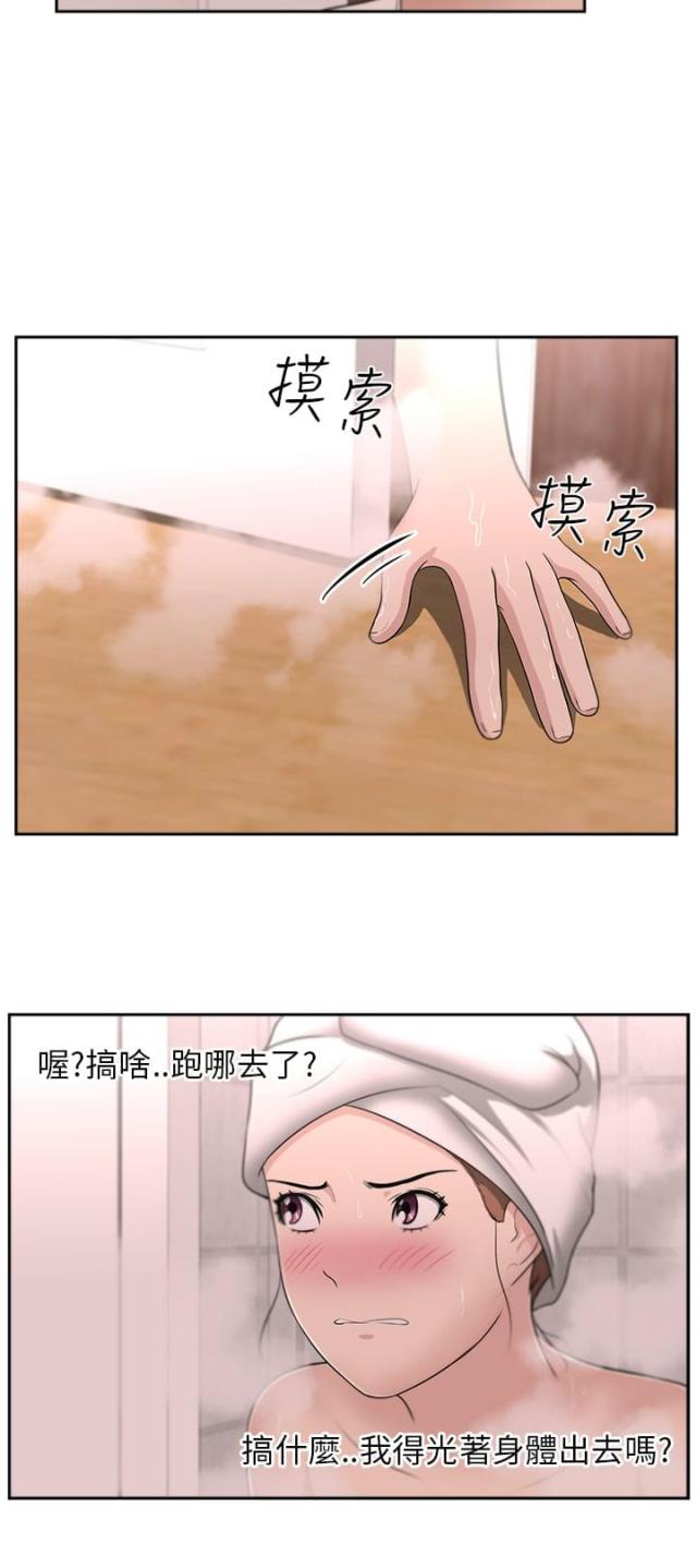 邻居大叔下载手游正版安装漫画,第12话1图