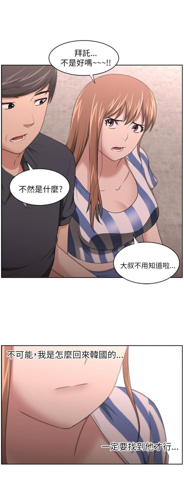 塔米游戏解说邻居大叔漫画,第12话1图