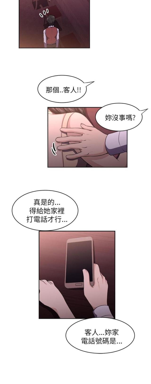 邻家大叔是饿狼漫画,第1话2图