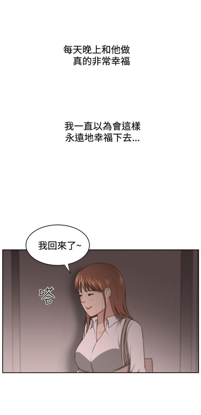 邻居大叔游戏免费下载漫画,第16话1图