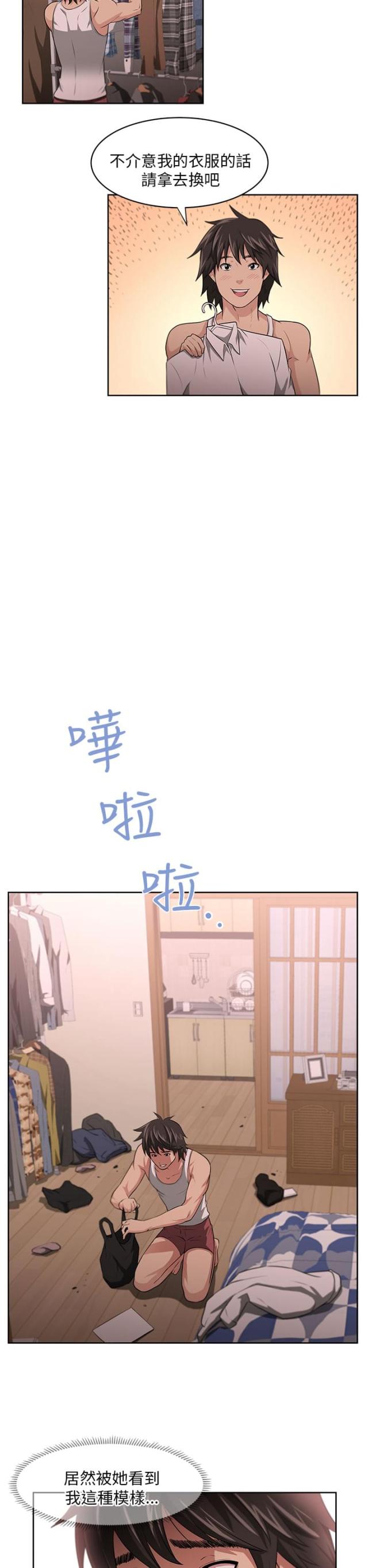 邻居大叔的皮鞋黑袜漫画,第5话2图