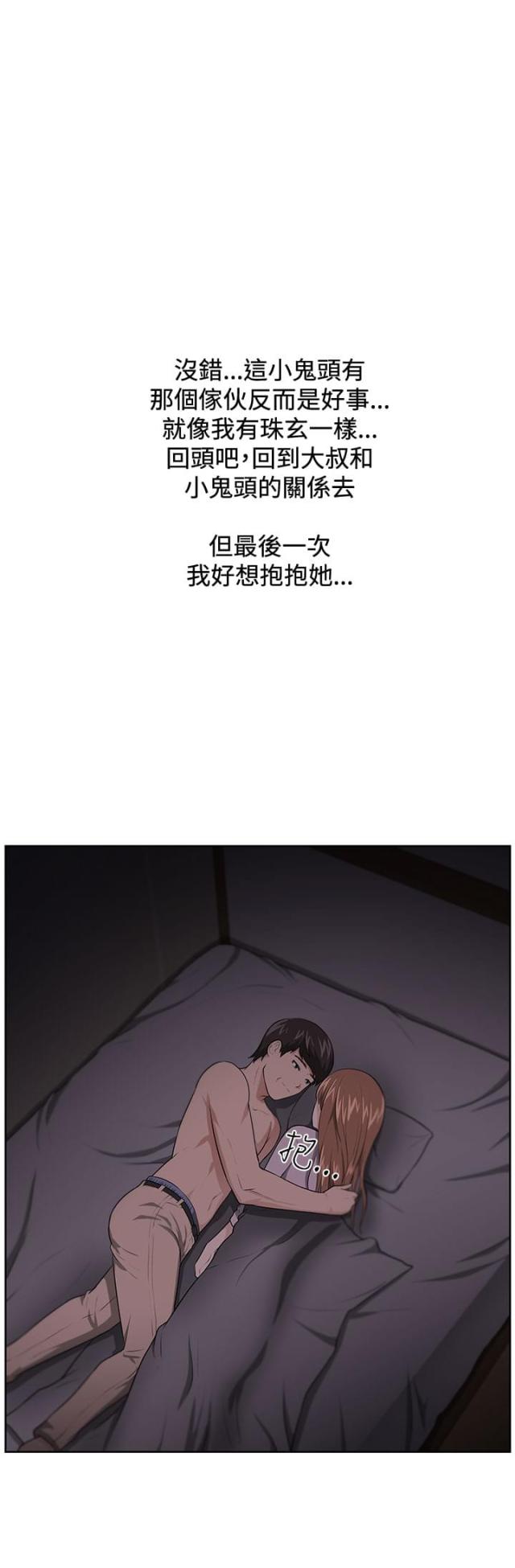 邻居大叔r18怎么装漫画,第18话1图