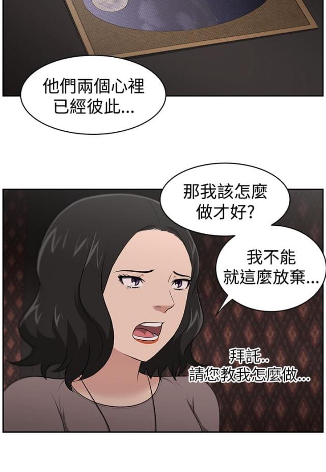 邻居大叔 cg漫画,第24话1图