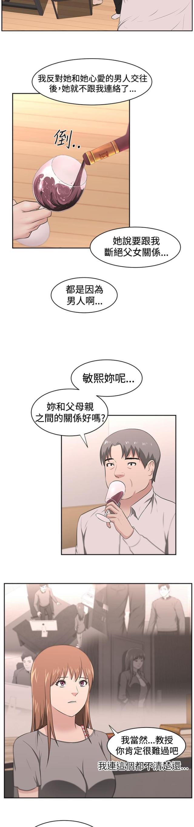 邻居大叔黑客模组菜单MOD漫画,第25话1图